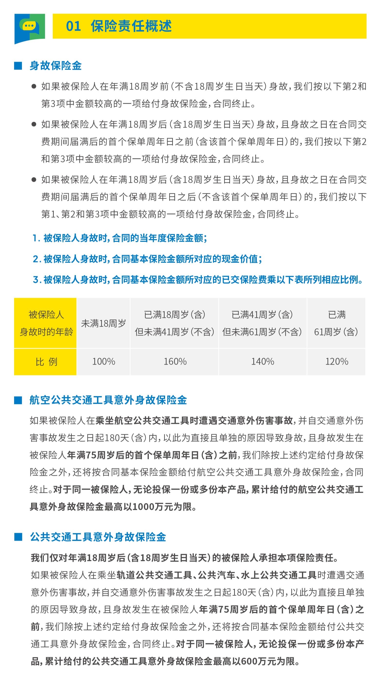 zeren_2haochangxiang