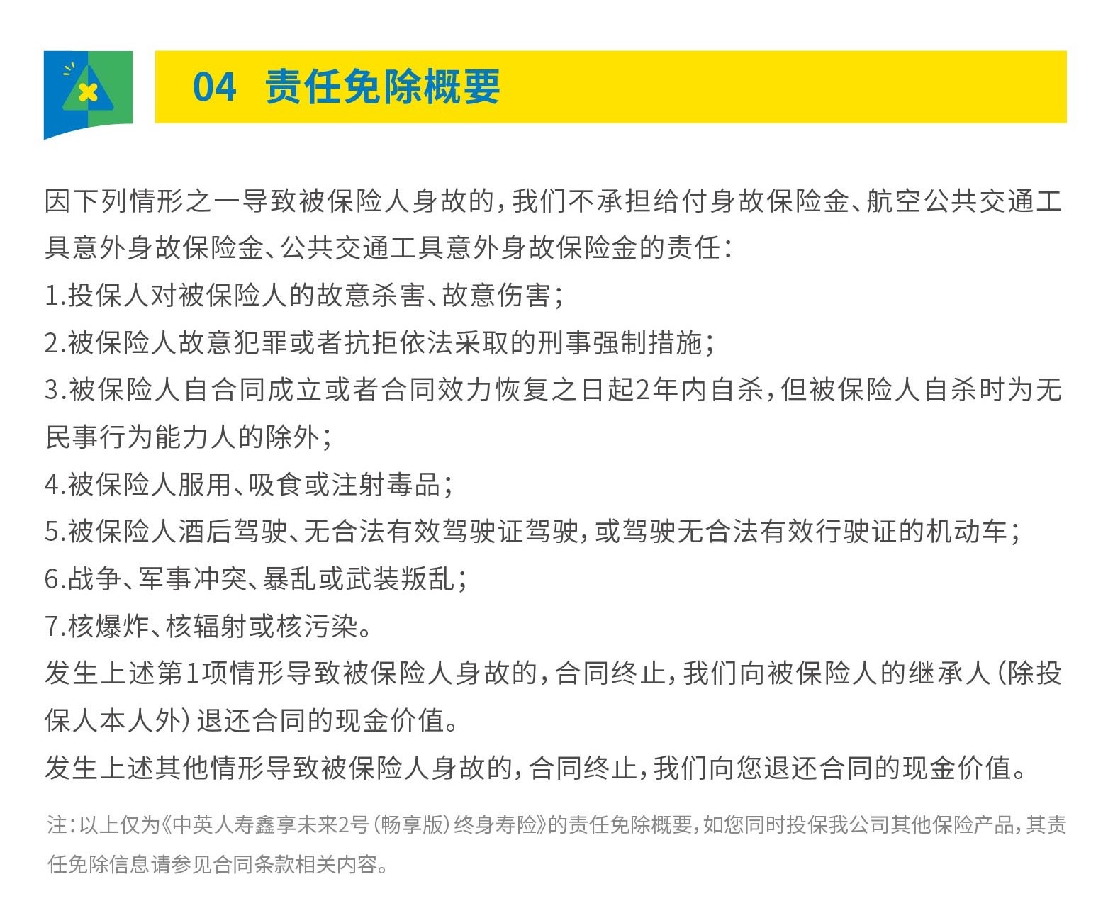 mianze_2haochangxiang