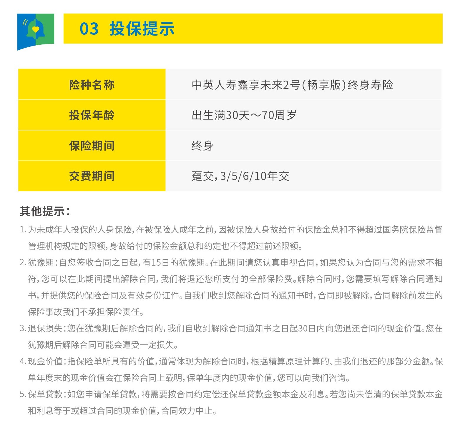 tishi_2haochangxiang